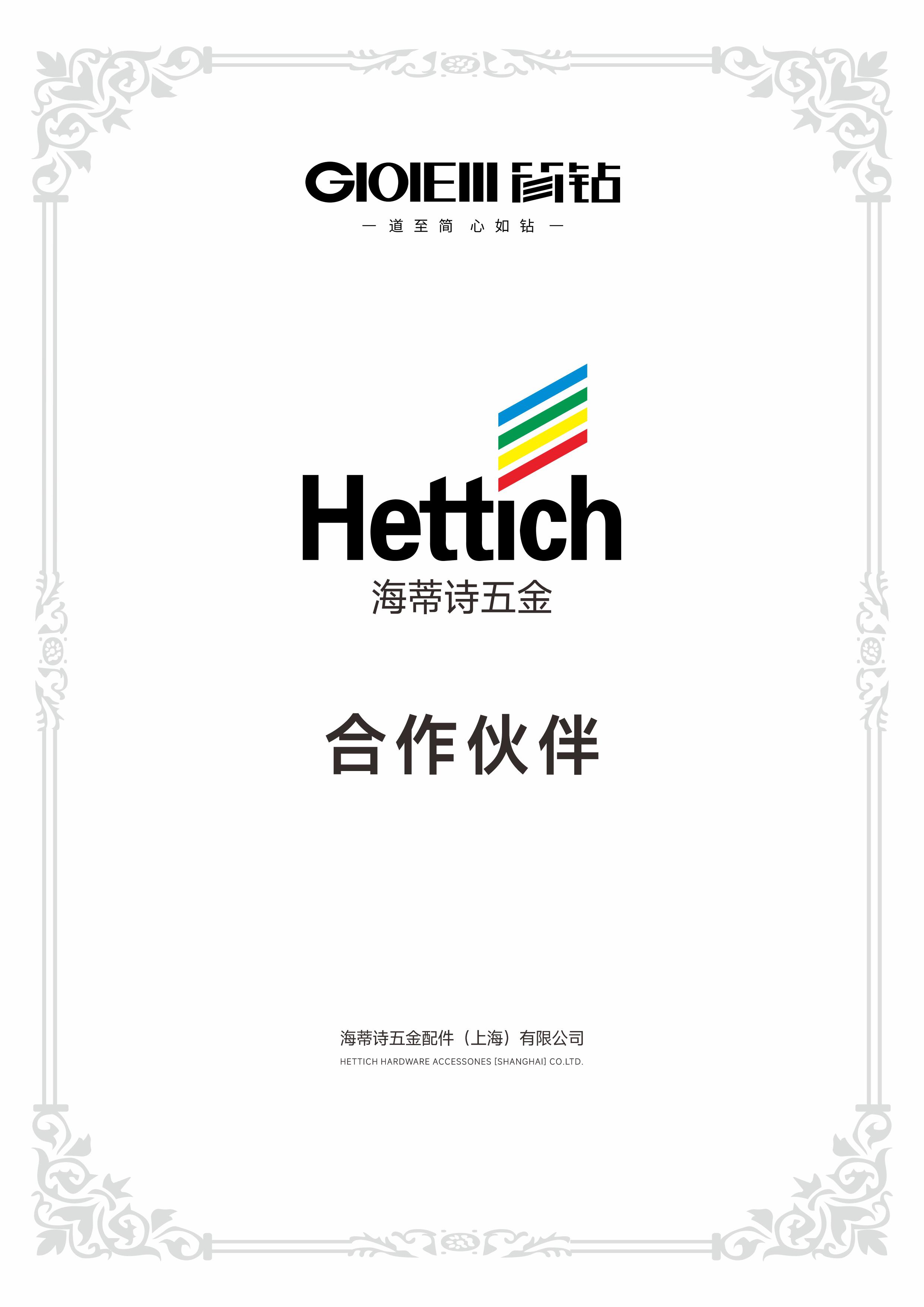 简钻家居产品展示