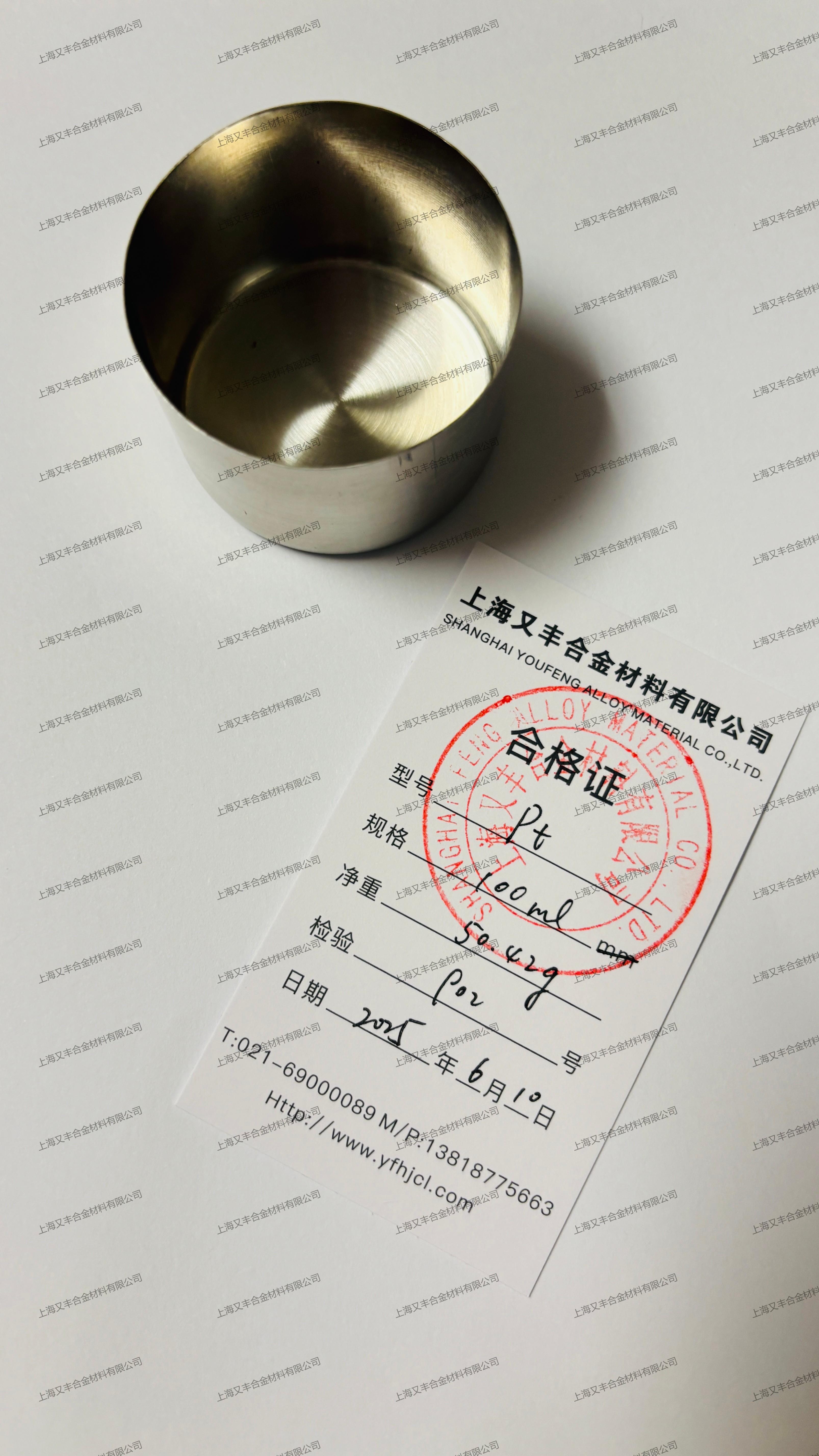 上海又丰合金材料有限公司产品图1