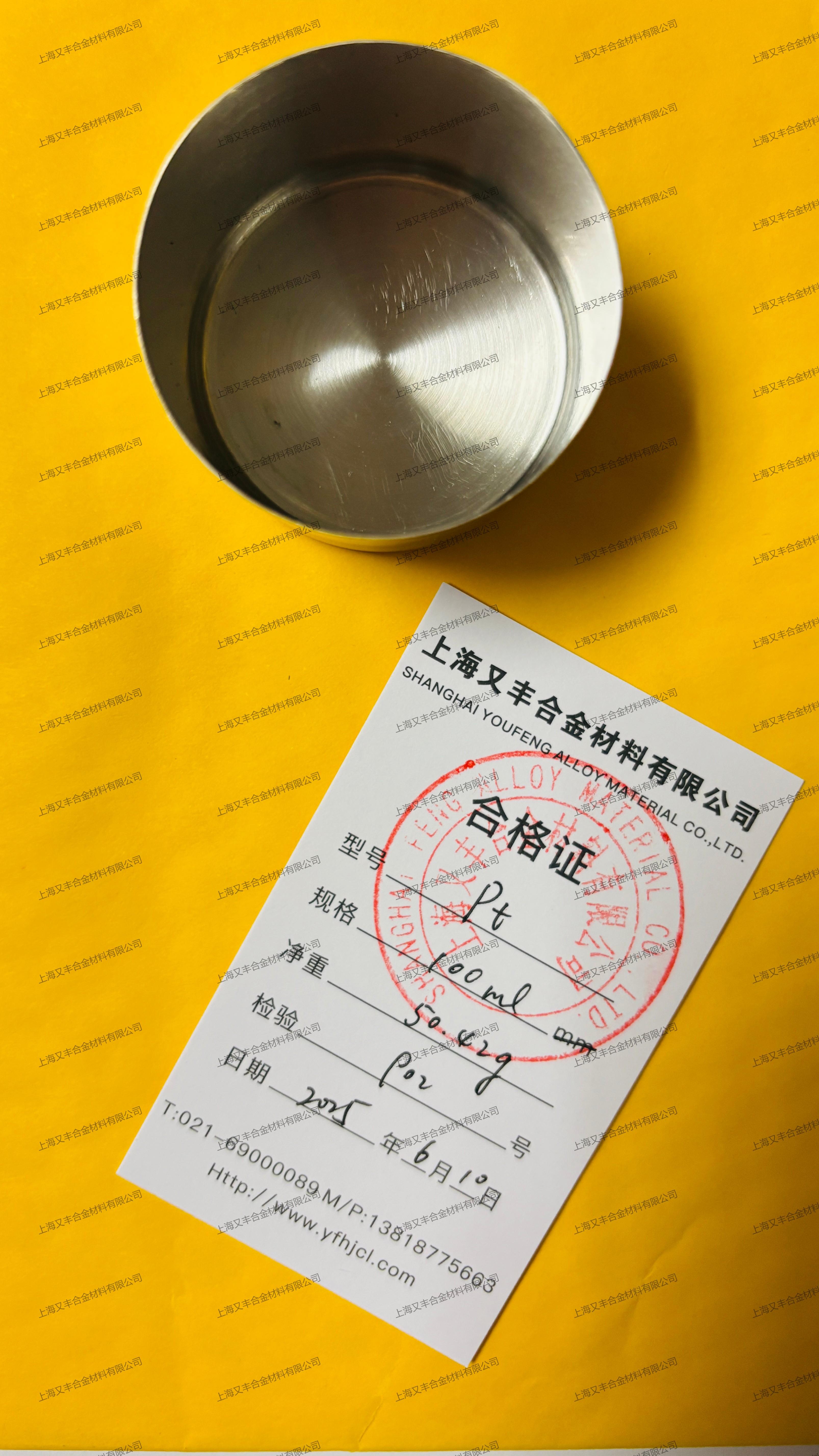 上海又丰合金材料有限公司产品展示1