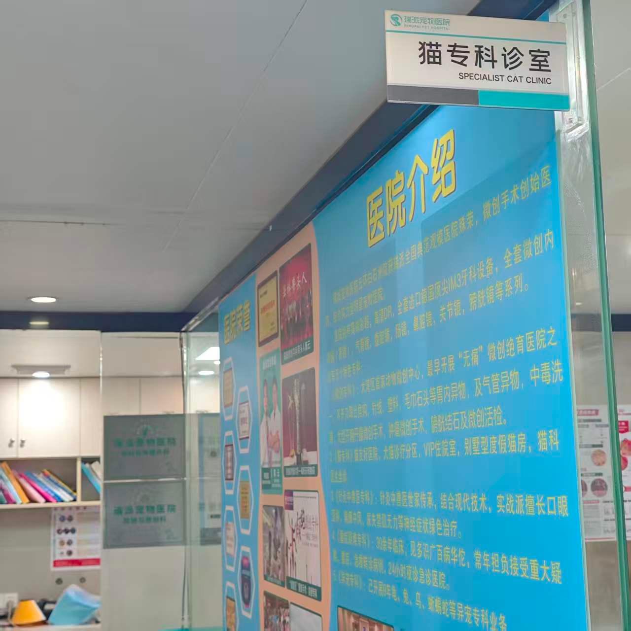 深圳宠物医院
