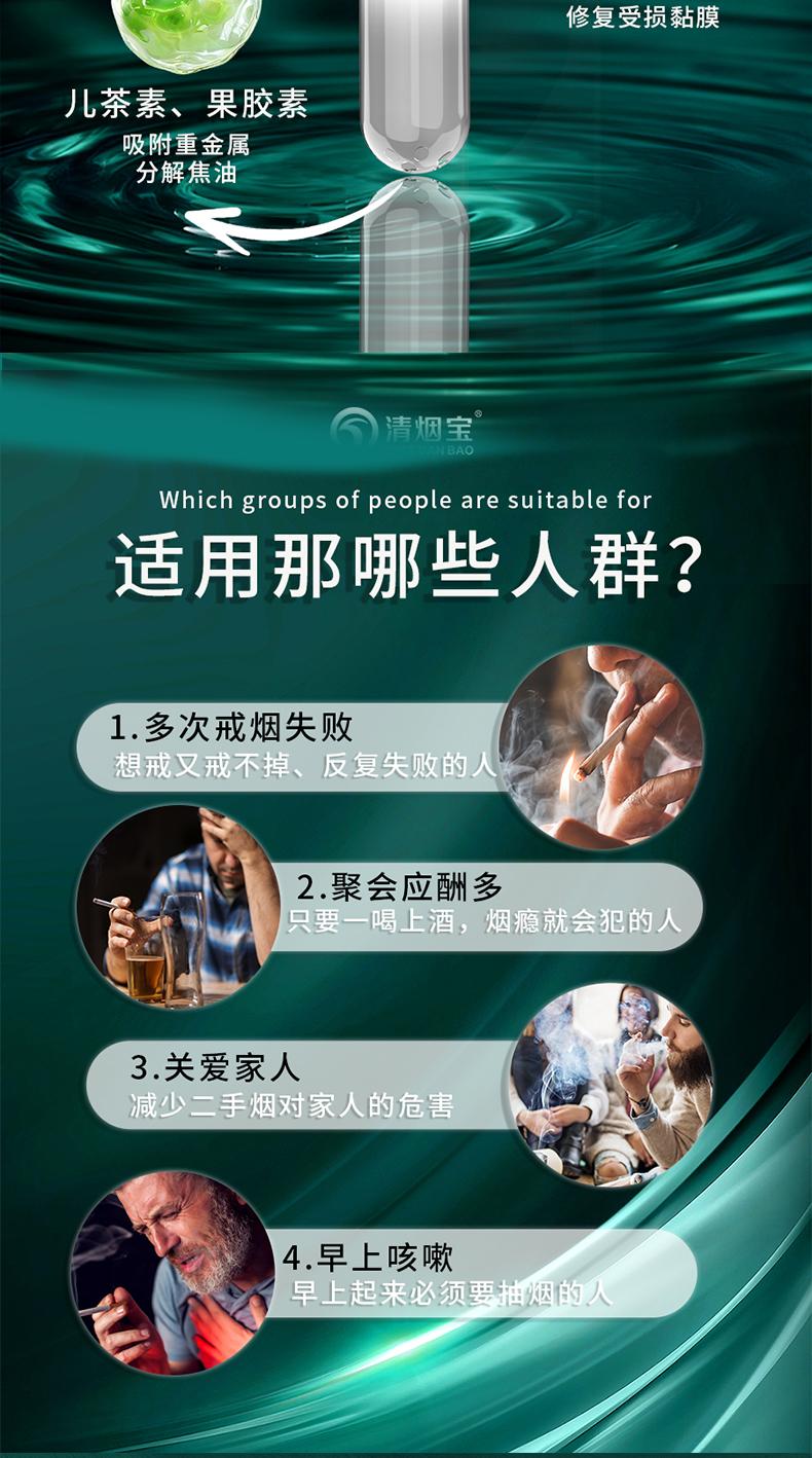 清烟宝产品展示图
