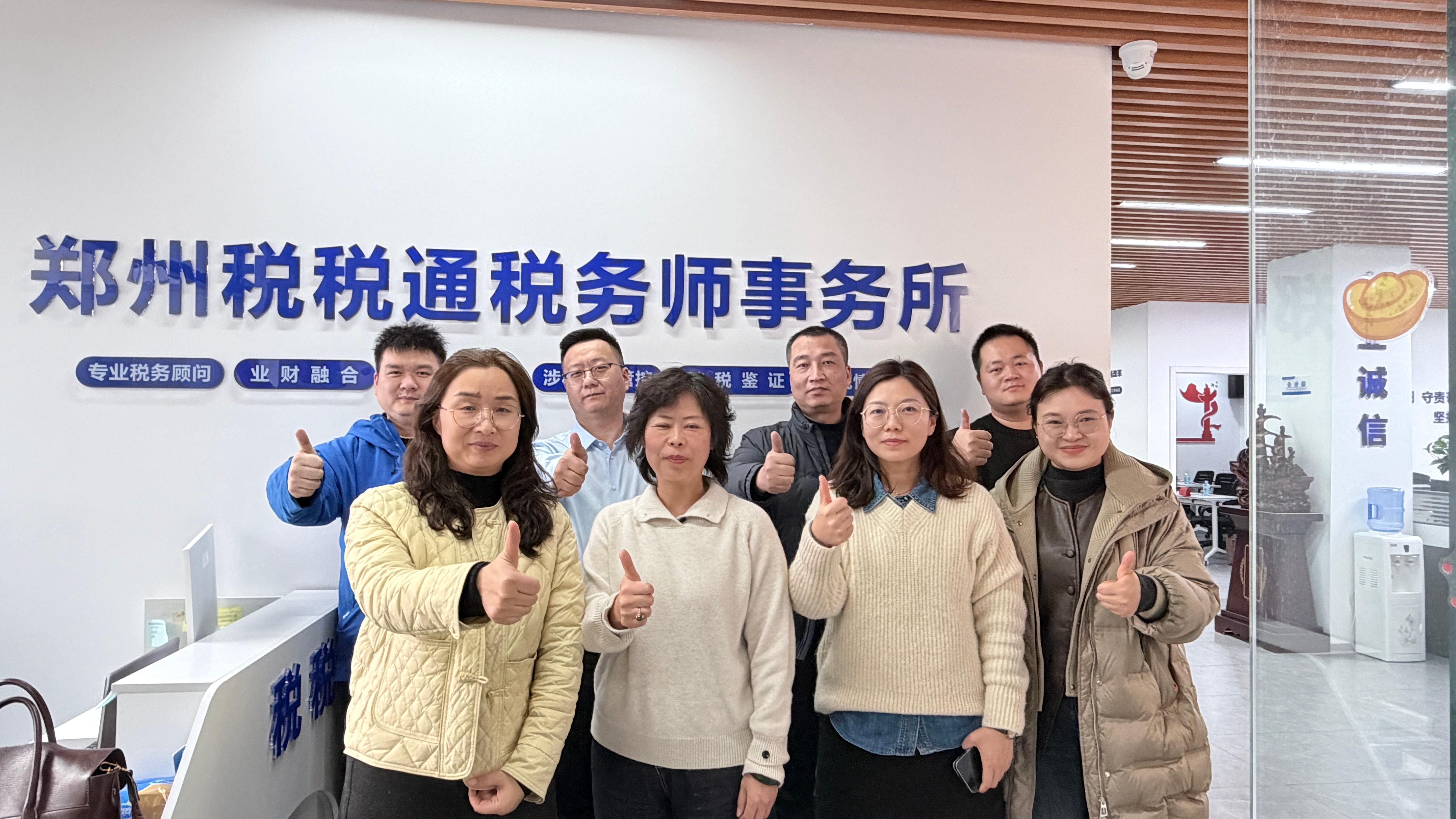 郑州税税通税务师事务所办公环境