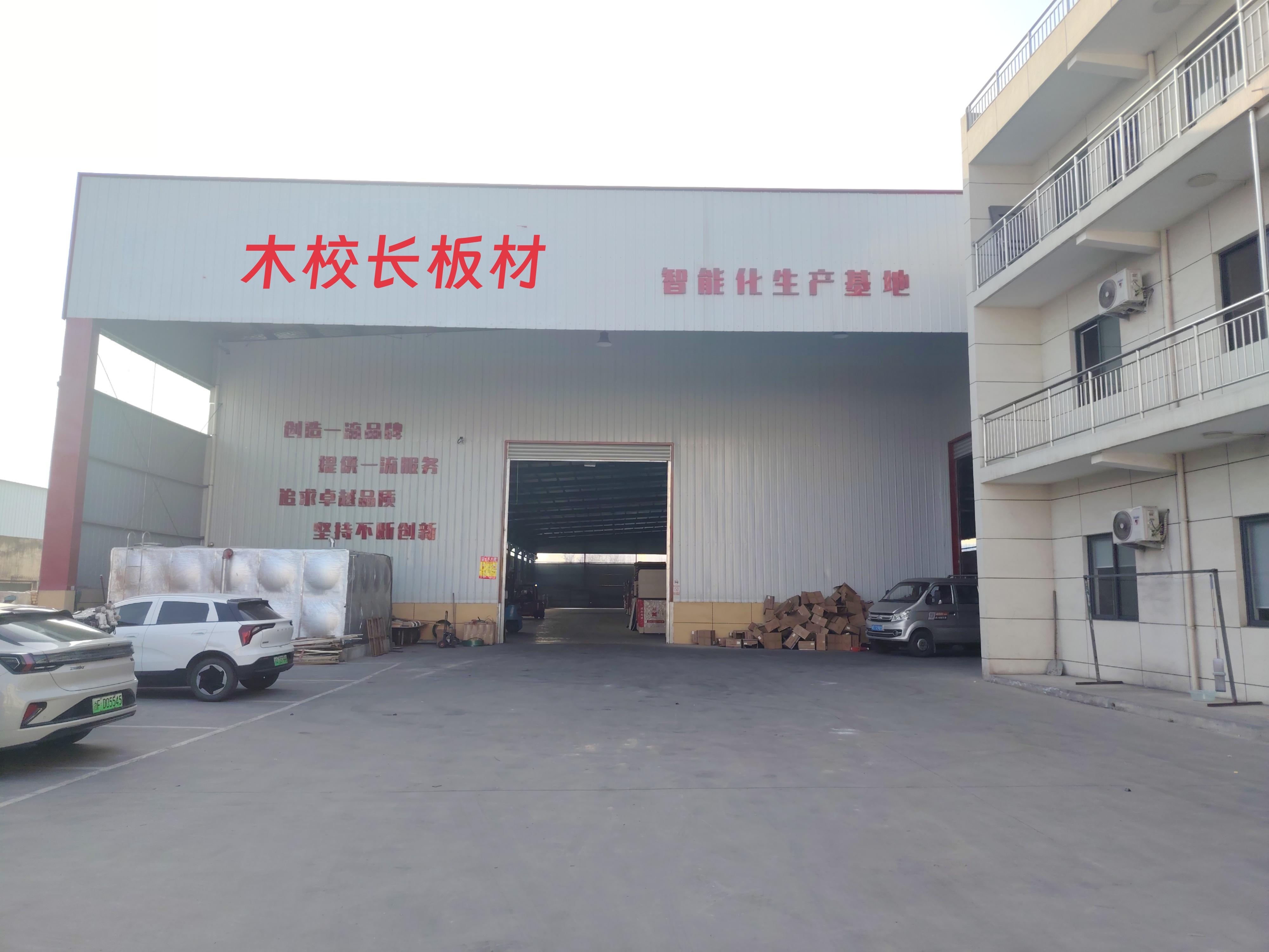 木校长板材展示