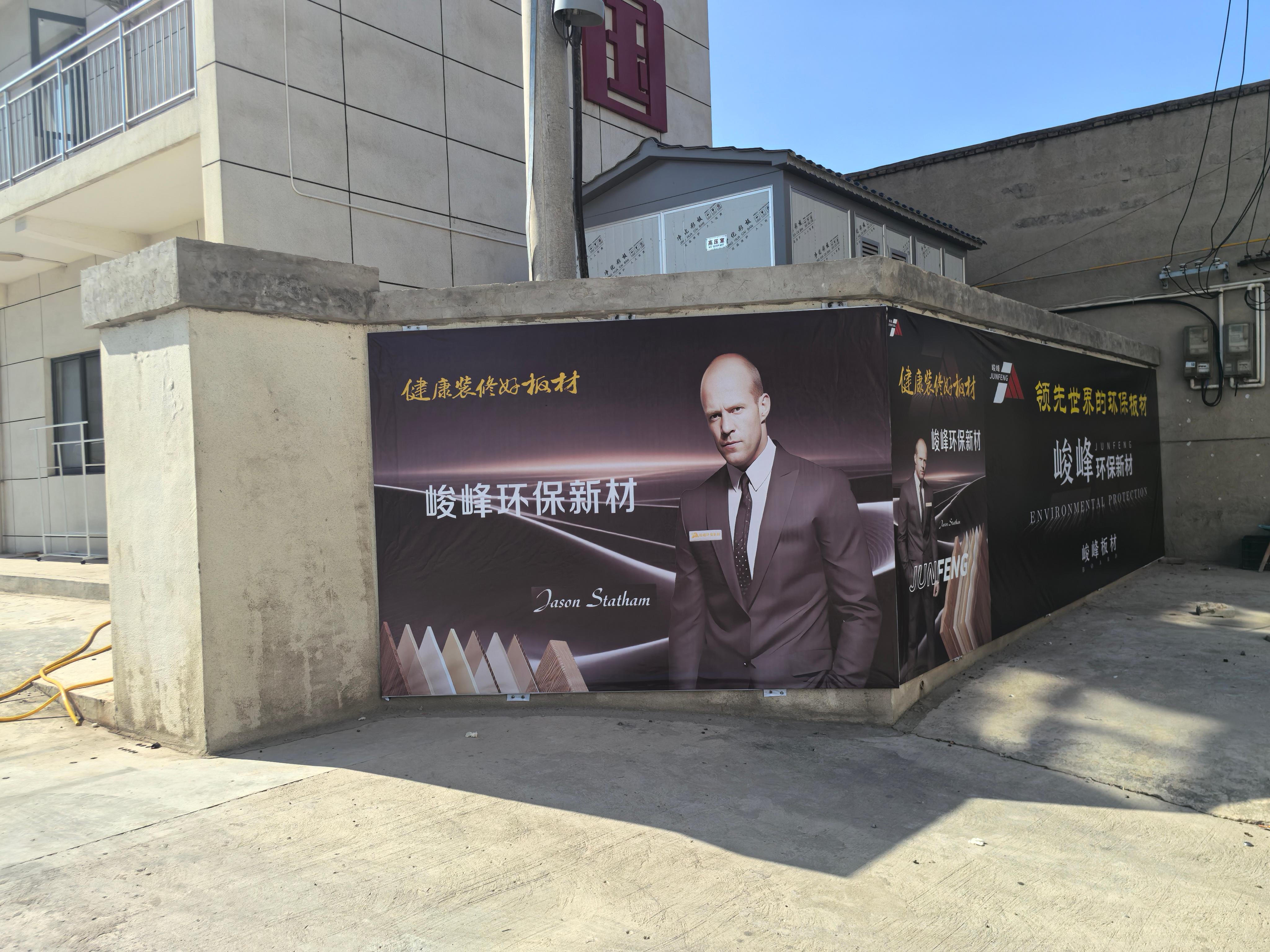 木校长板材产品展示