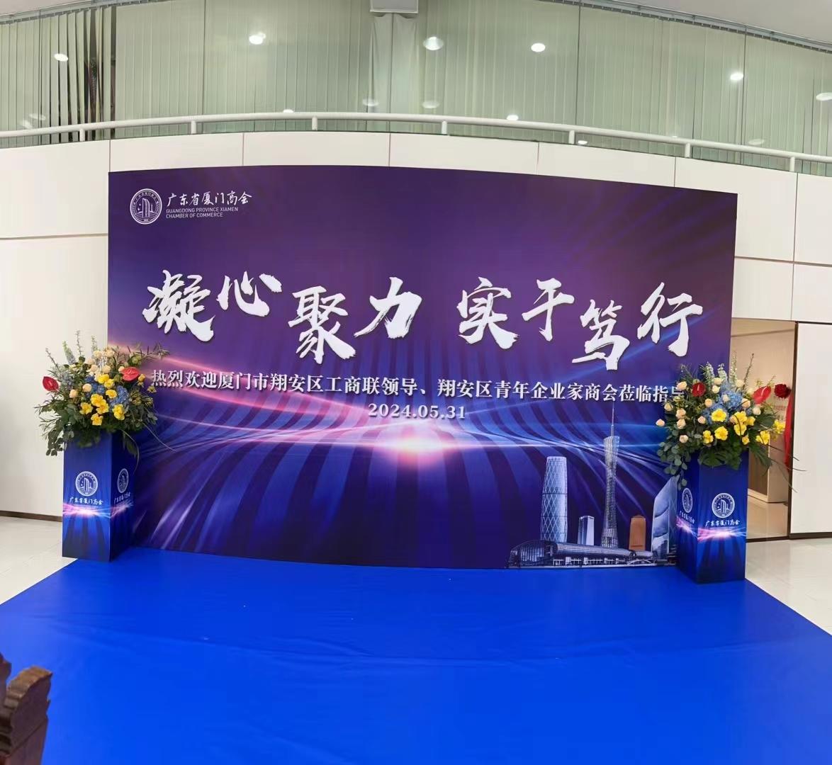 佛山市轩庆庆典礼仪有限公司活动执行现场