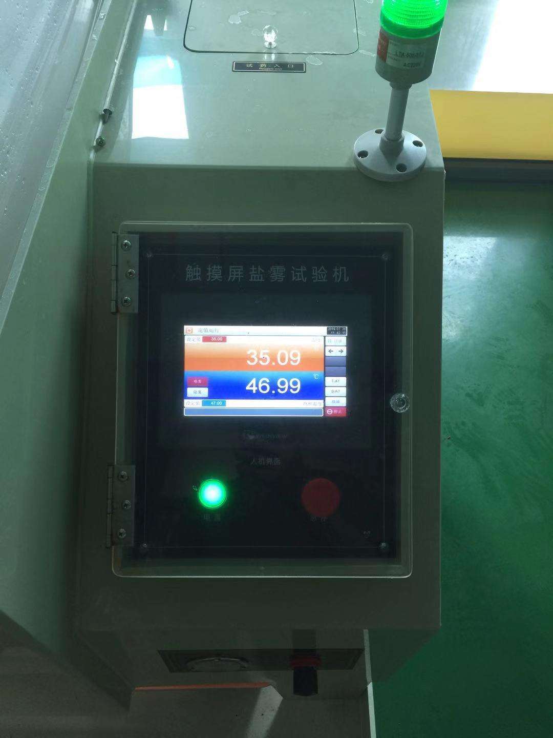 上海倾技仪器仪表科技有限公司盐雾试验箱应用场景图