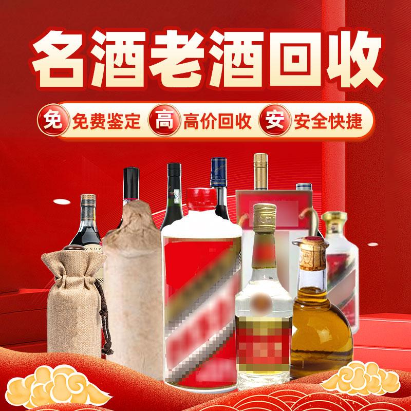 郑州茅台原箱酒回收