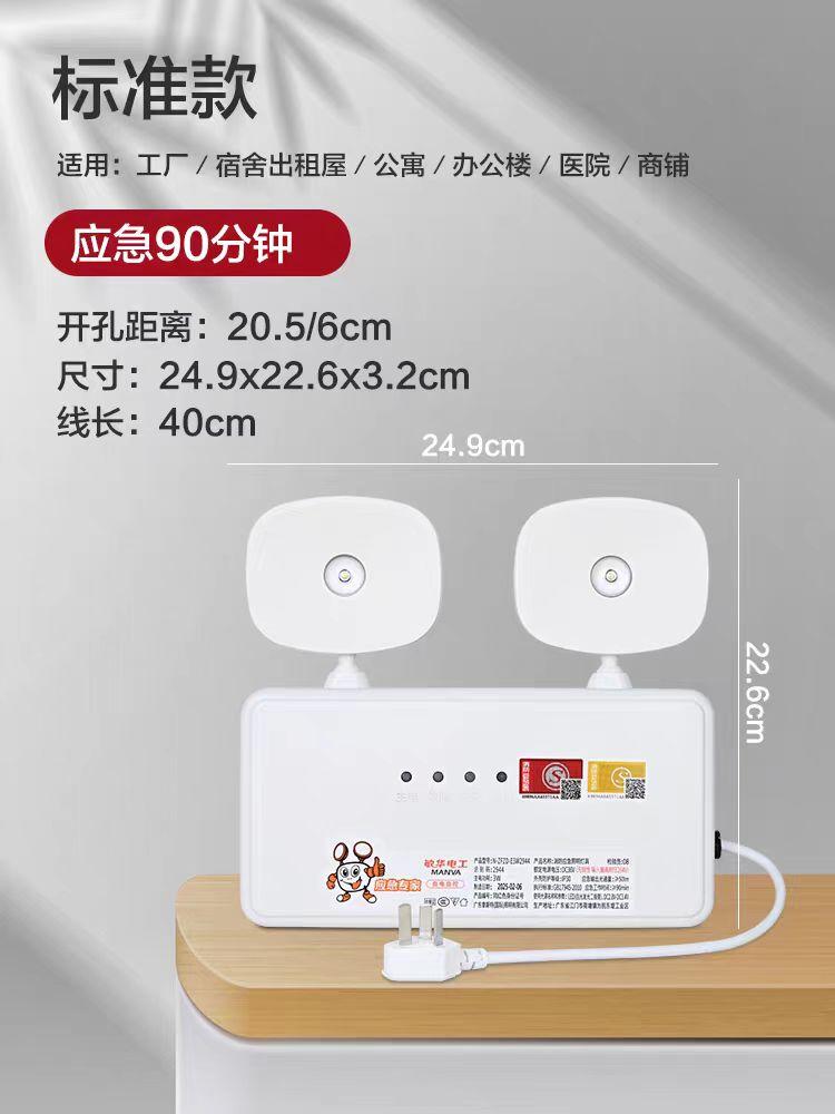 昱能照明应急灯产品展示