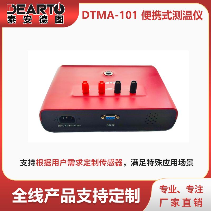 泰安德图自动化仪器产品展示