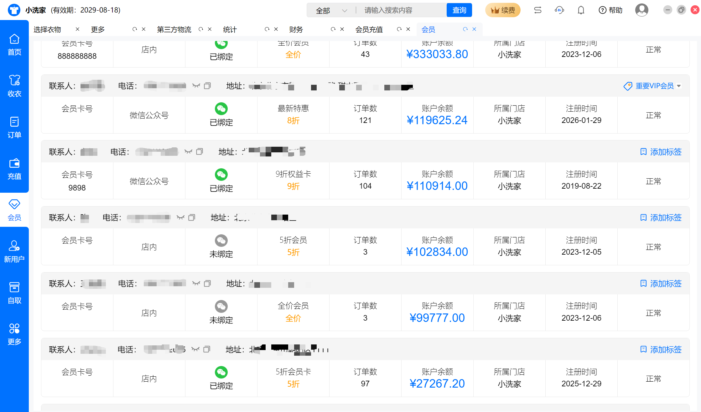 洗衣管家企业形象