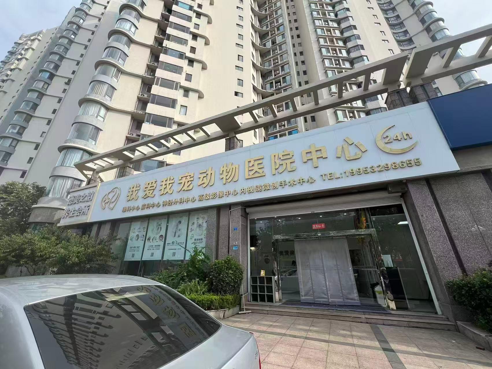 青岛动物医院手术室