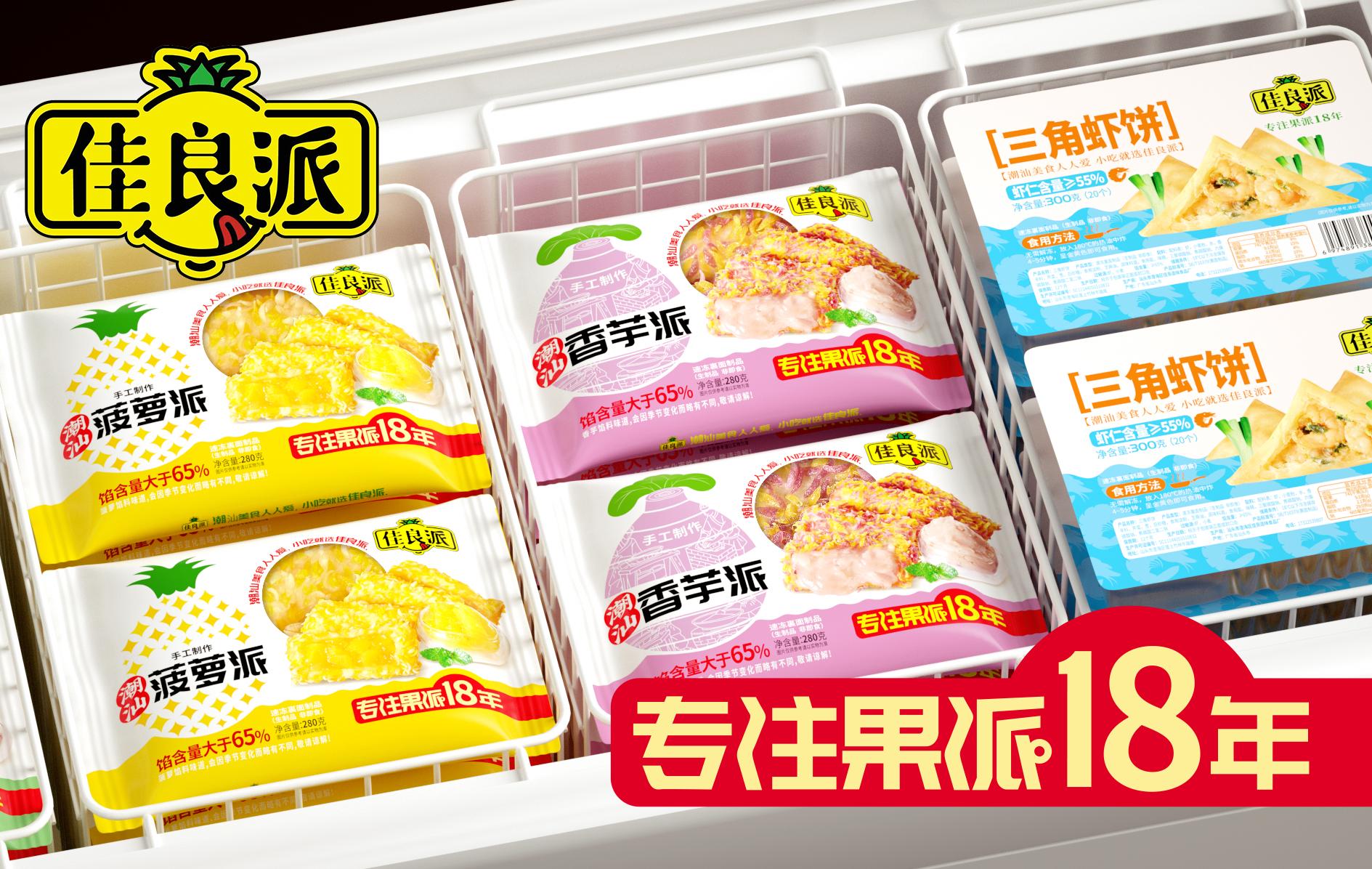 汕头市灵智品牌策划设计有限公司服务案例