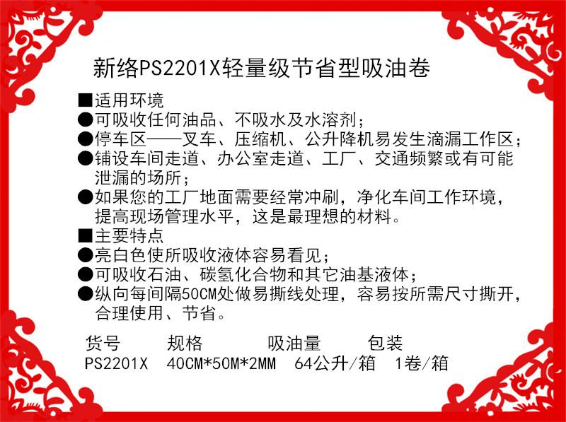 新络生产质检环节