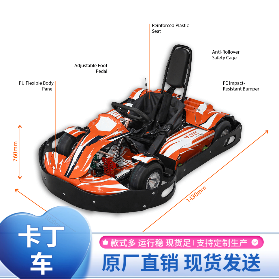 Vortkart卡丁车产线