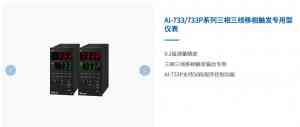 2026年厦门温控器厂家推荐:国产温控器/半导体/PID温控器实力品牌