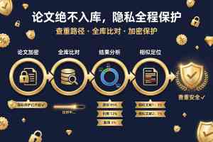 海口毕业论文AI内容筛查机构推荐:Deepaper智能查重与优化平台解析