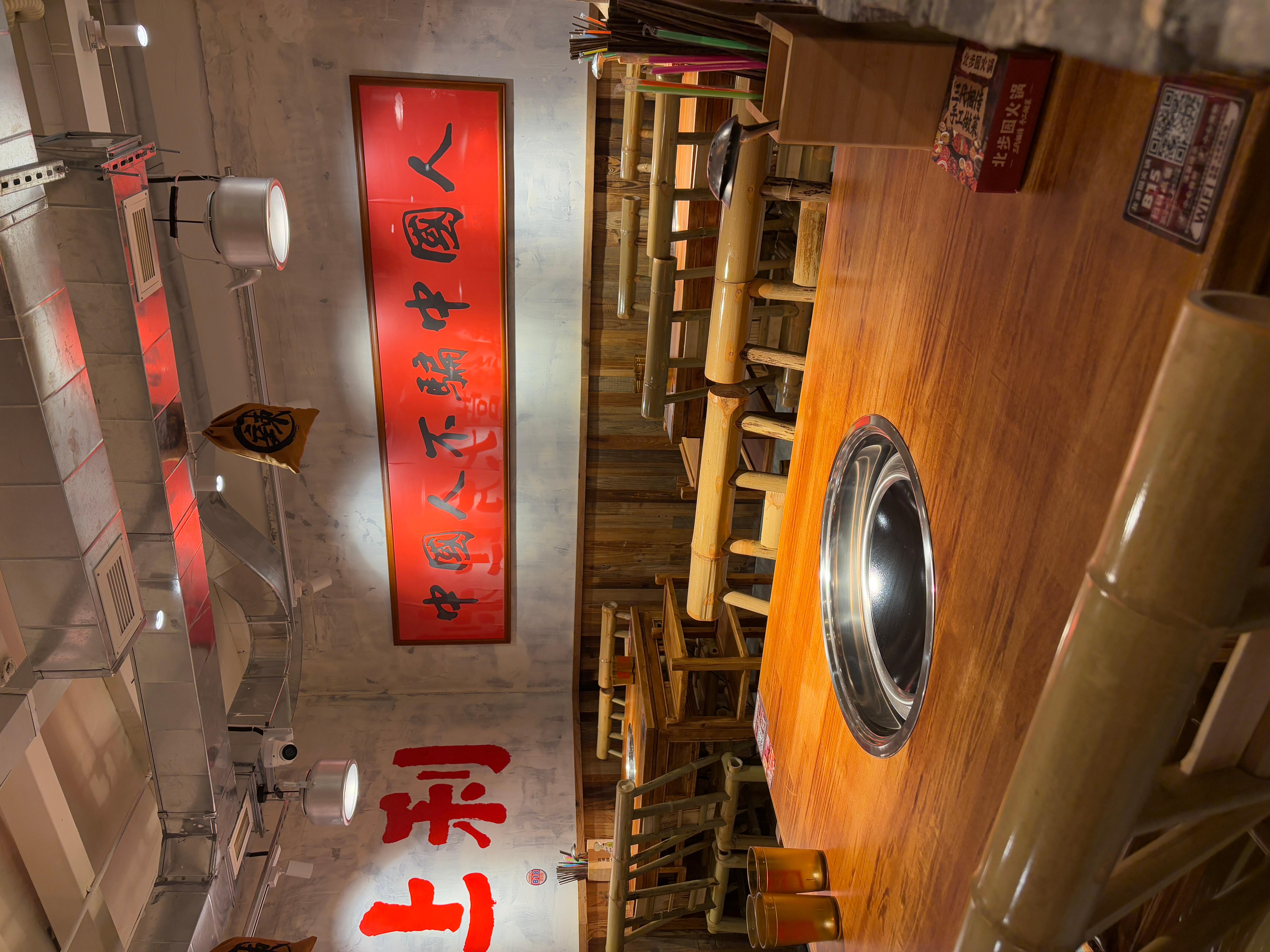 北步园火锅菜品展示