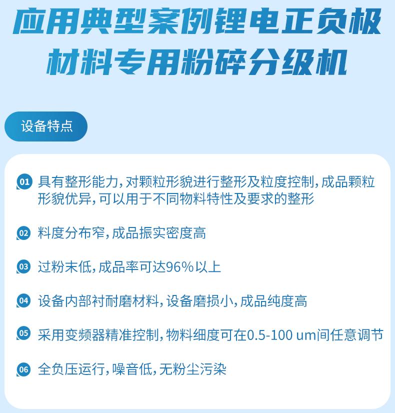 气流粉碎机设备细节