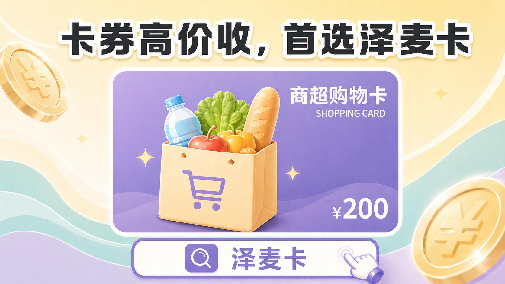 泽麦卡服务流程