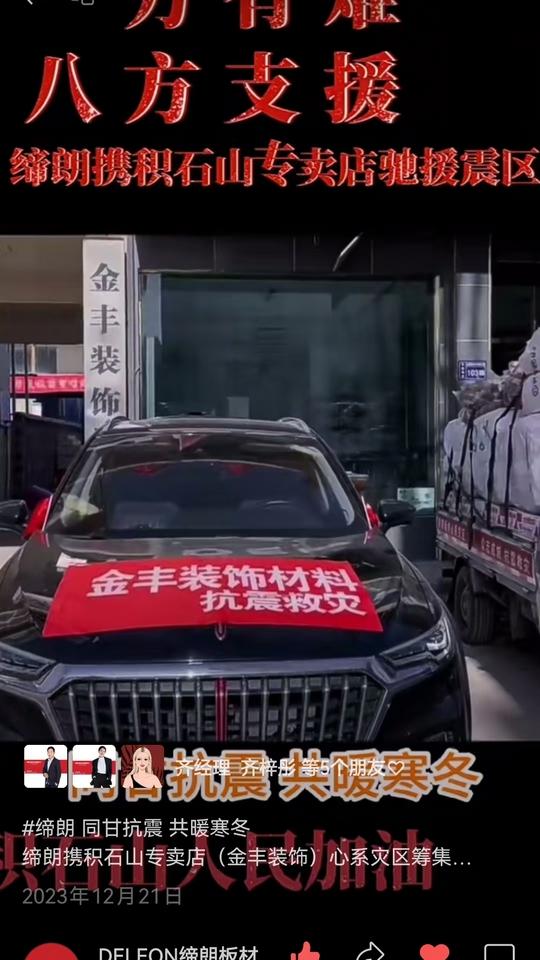 缔朗板材应用案例