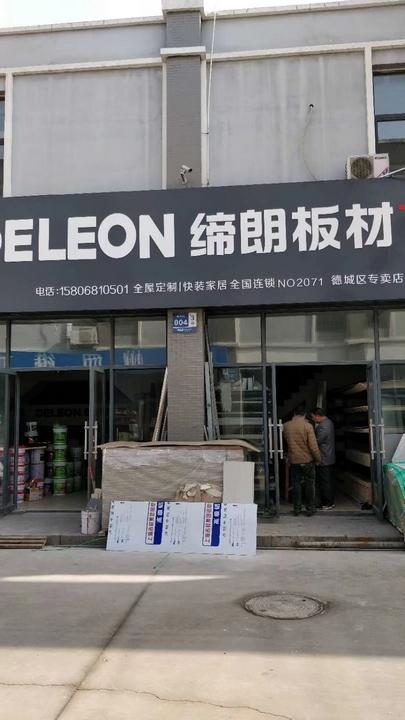 缔朗板材产品展示