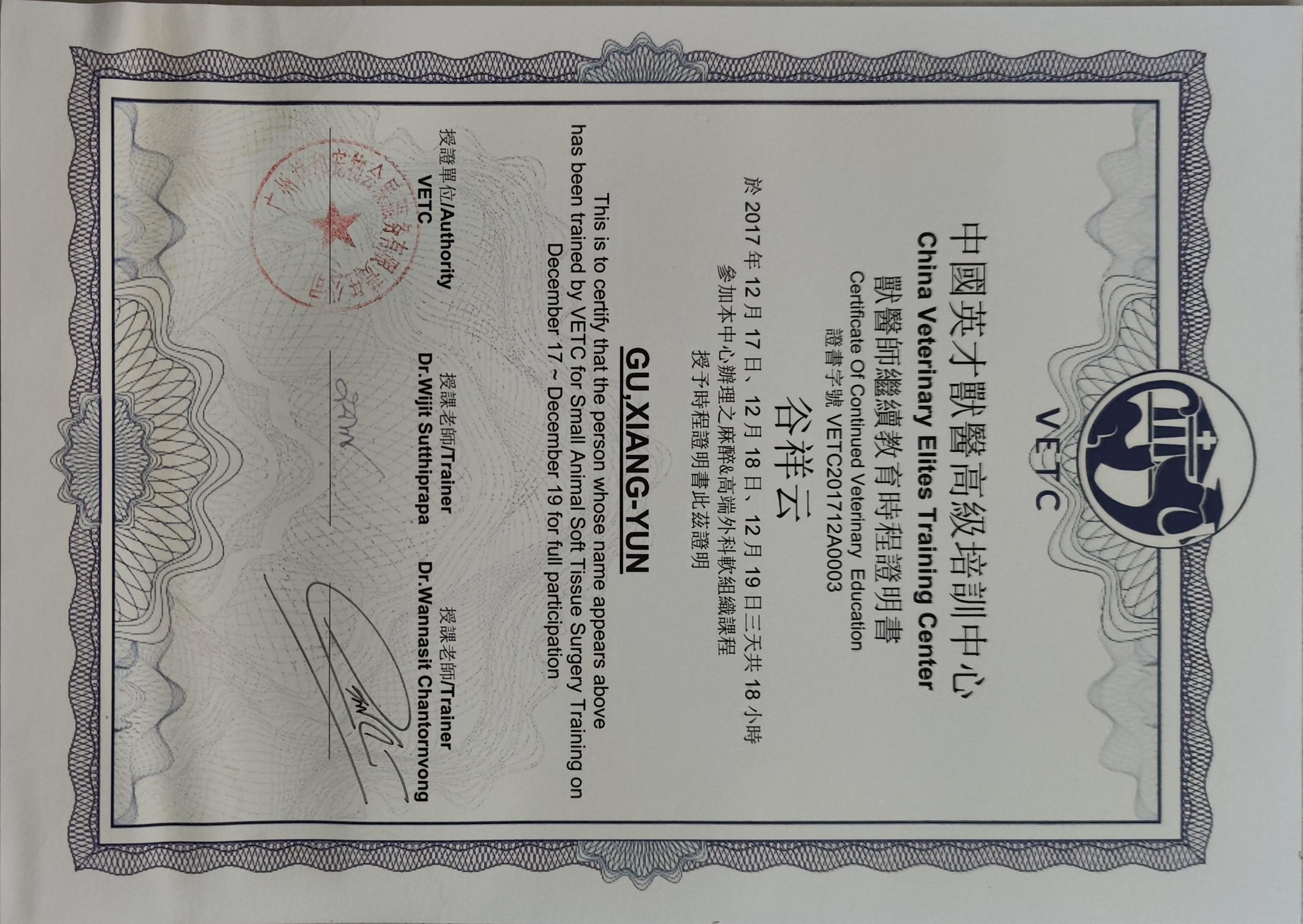 长沙市瑞派仁才动物医院环境