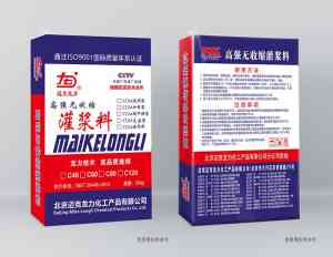 宁夏防静电砂浆/聚合物抗裂砂浆厂家——迈克龙力工贸解析