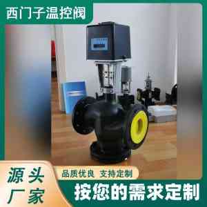 2026年天津电动温控阀厂商与西门子温控阀公司推荐解析