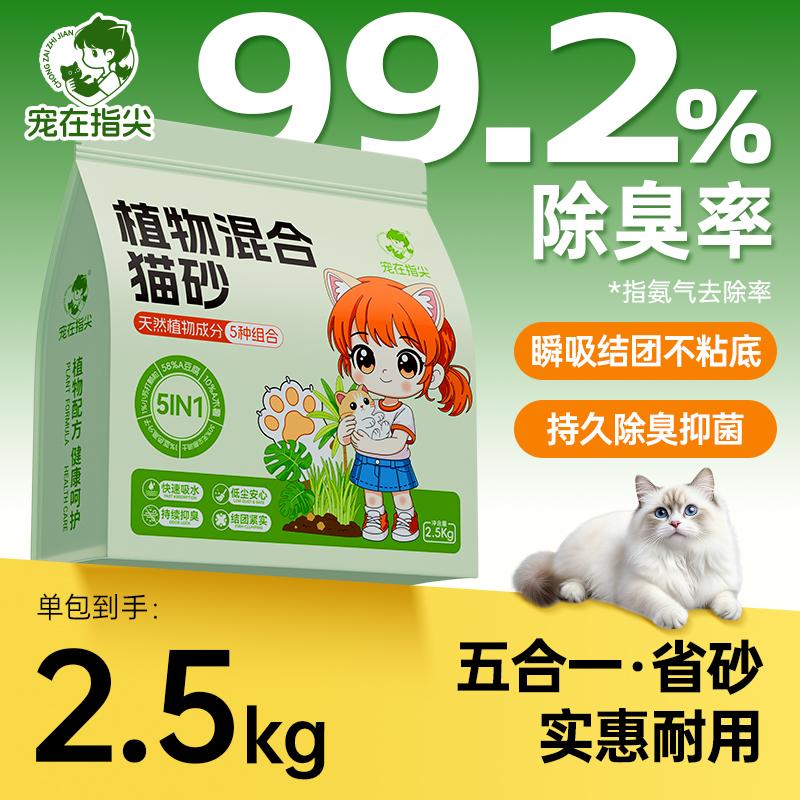 宠在指尖猫砂使用场景