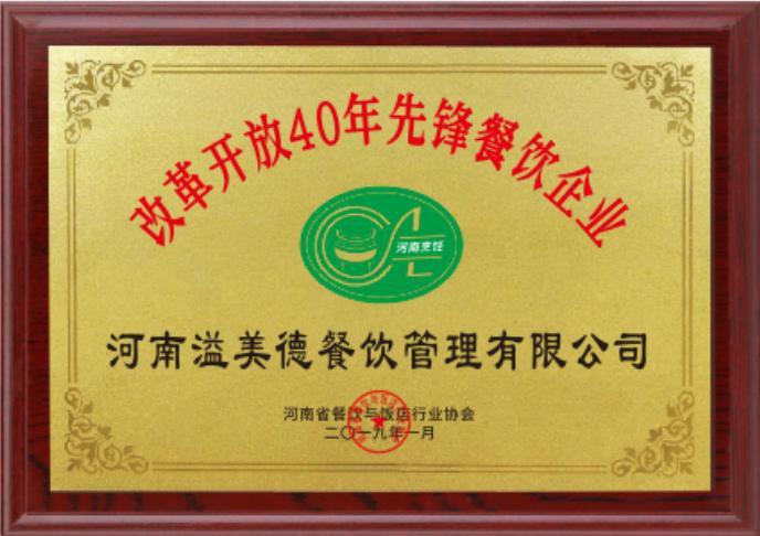 溢美德加盟服务示意图