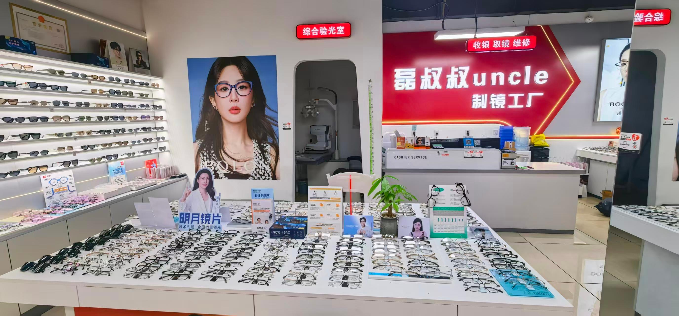 磊叔叔制镜服务团队