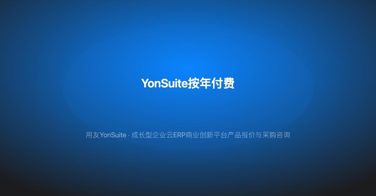 企通数字办公场景