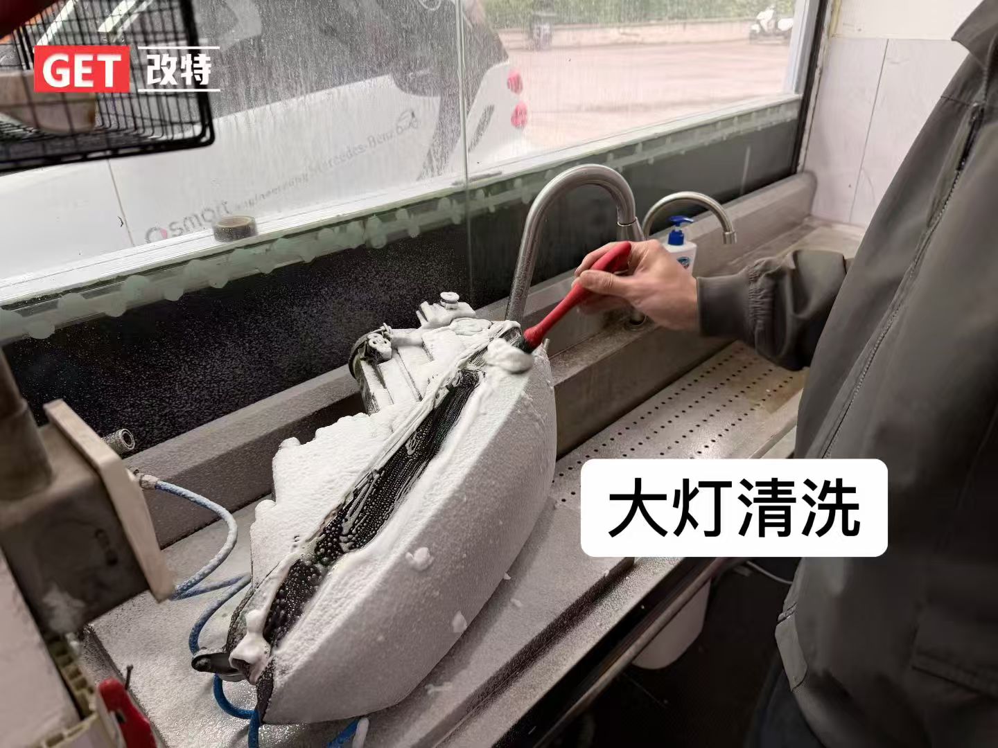 改特汽车服务门店