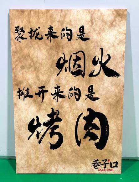 艺馨展示UV打印设备