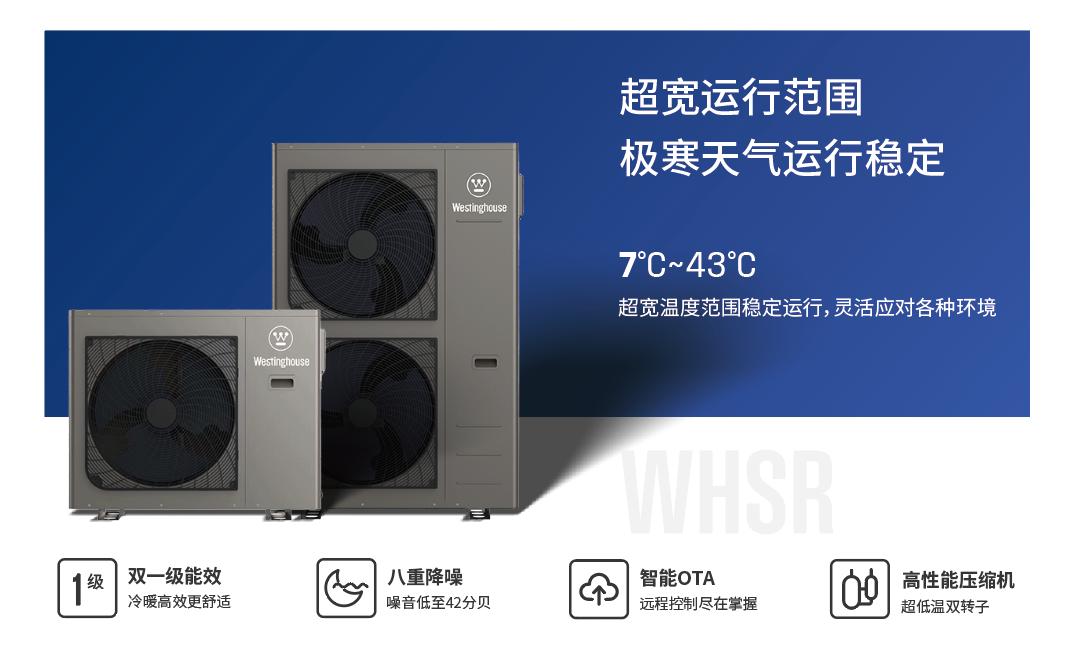 西屋空调五恒系统示意图