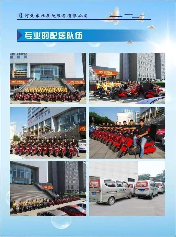 米粒餐饮配图2