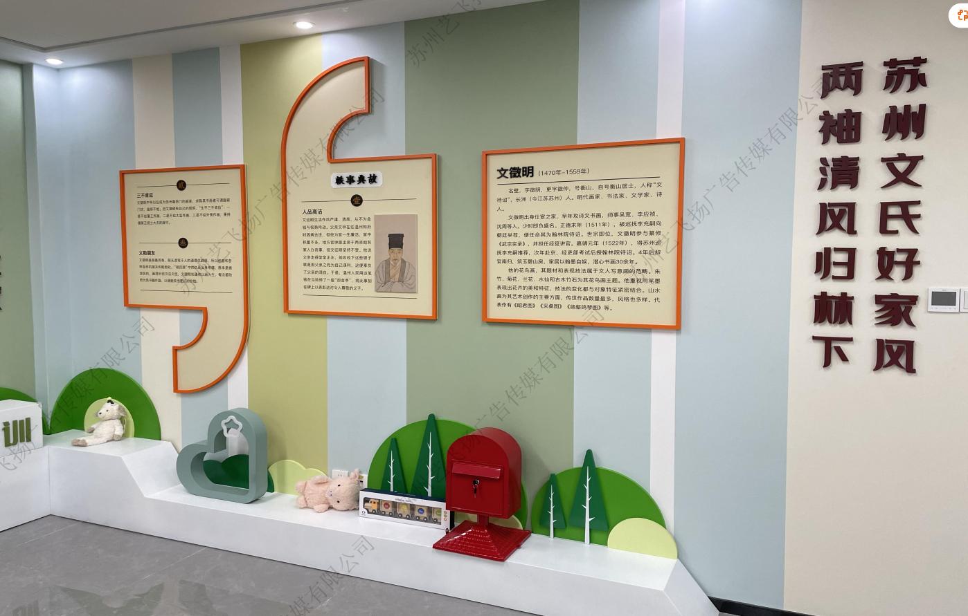 苏州艺飞扬设计效果图