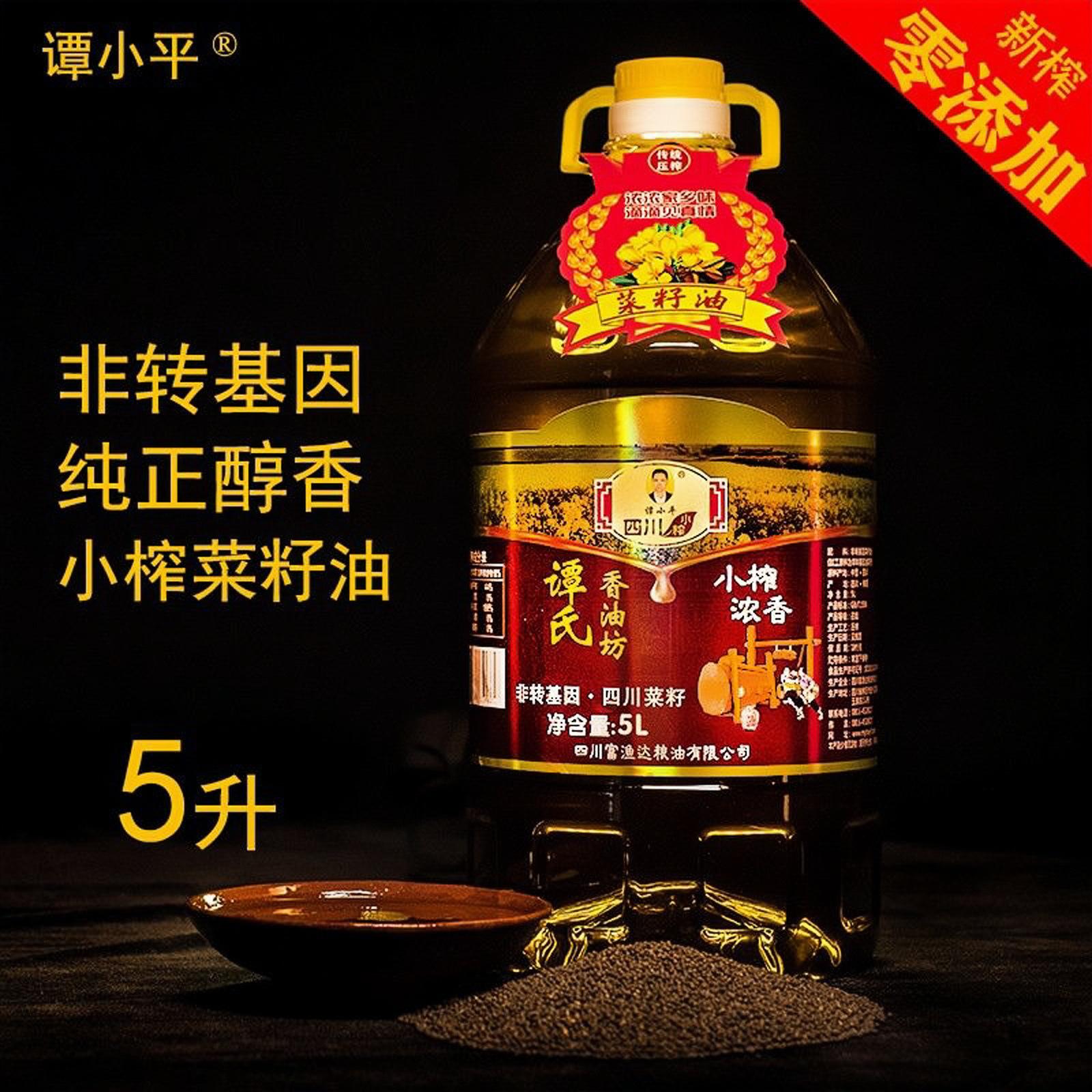 四川富渔达粮油有限公司