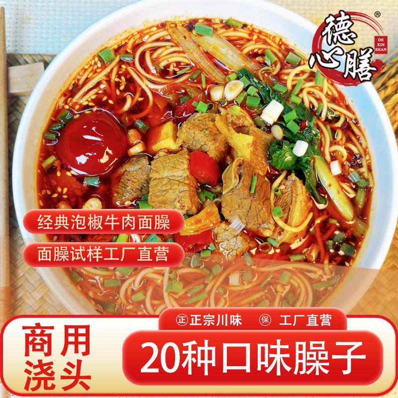 成都至臻至膳食品有限责任公司生产流程
