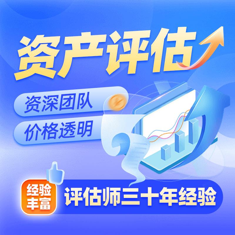 郑州质证资产评估事务所办公环境