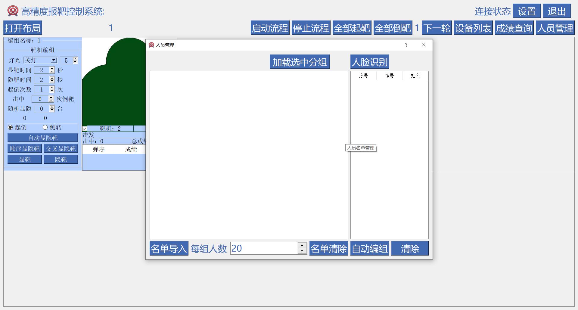 蓝剑智能技术研发