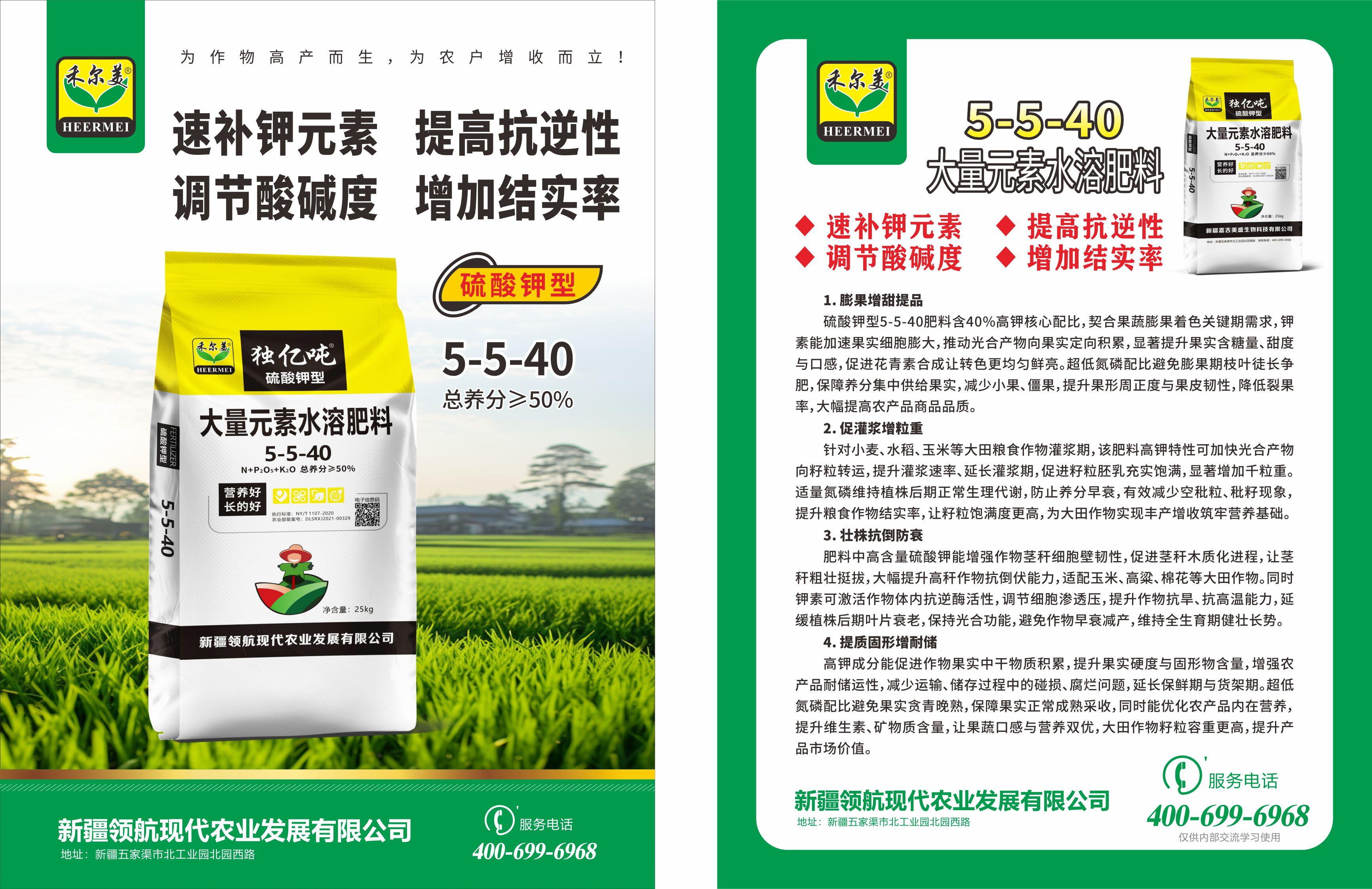 新疆领航现代农业产品