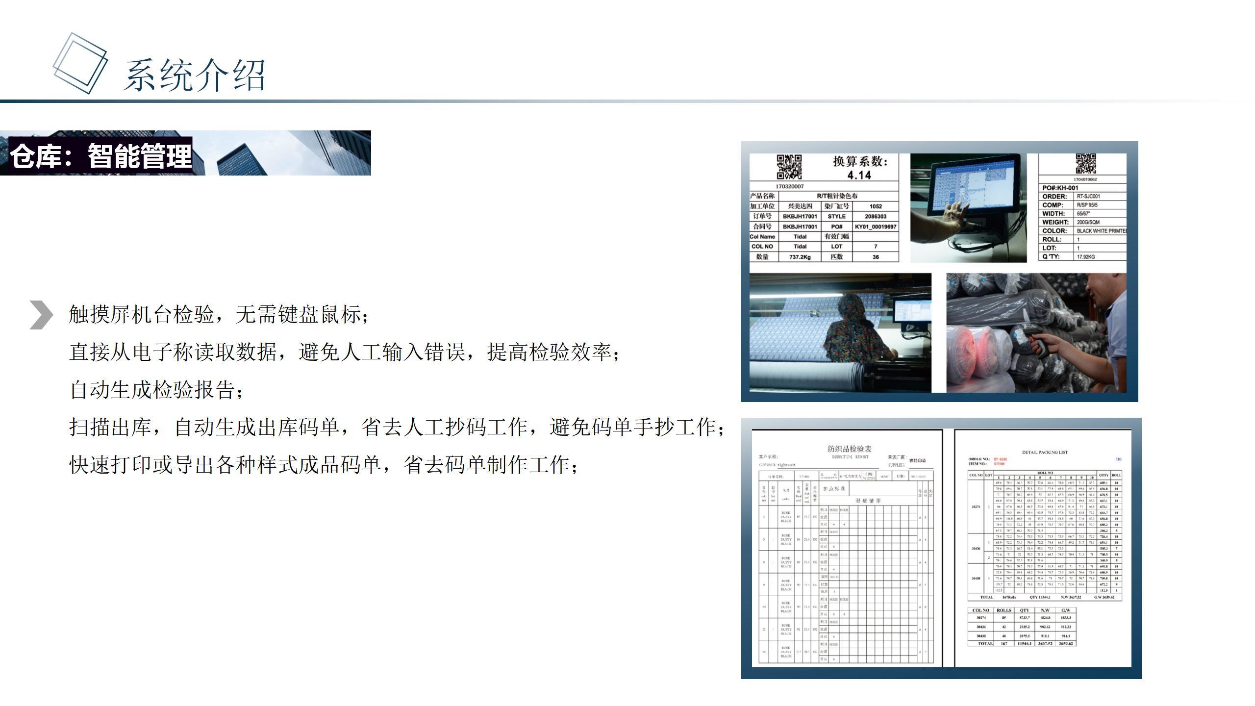 绍兴睿特信息技术有限公司办公环境