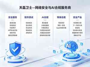 2026年深圳生成式AI备案与大模型安全测评服务商推荐