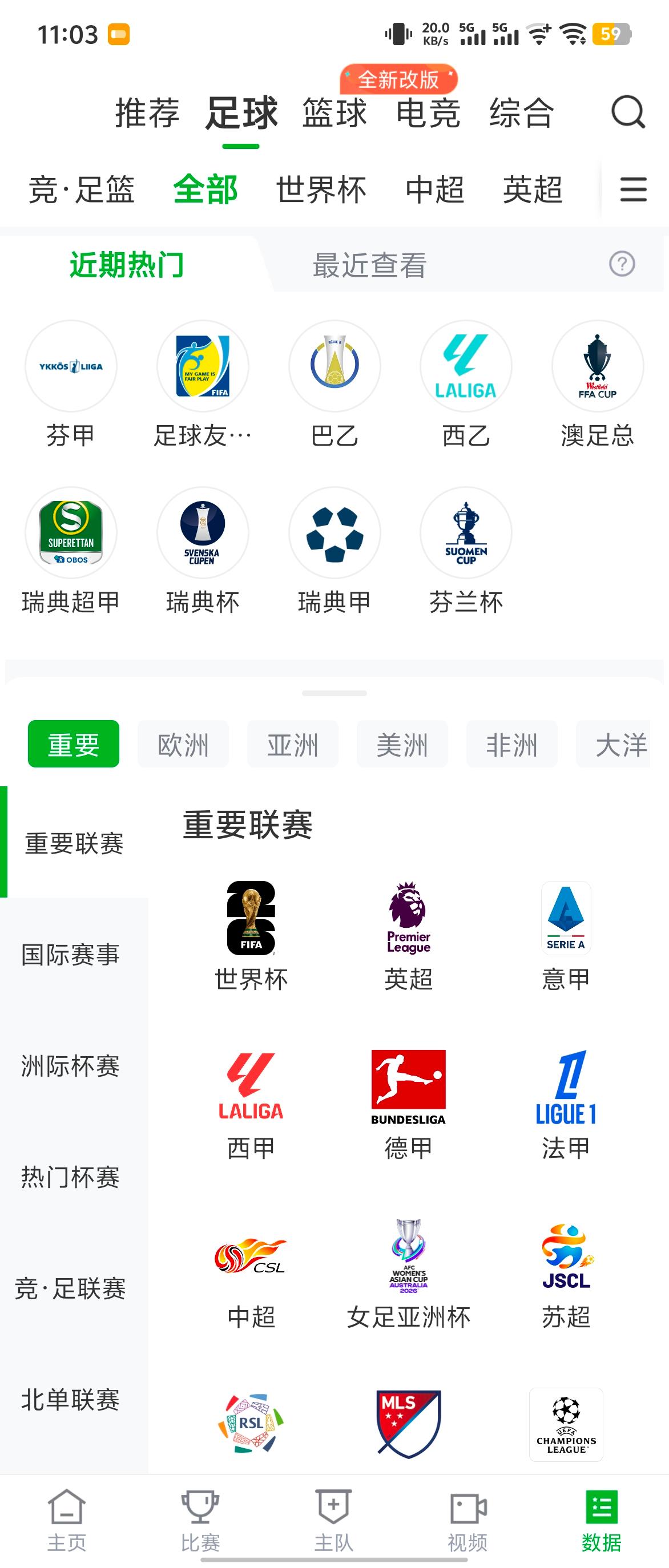 厦门市球迷家信息科技有限公司