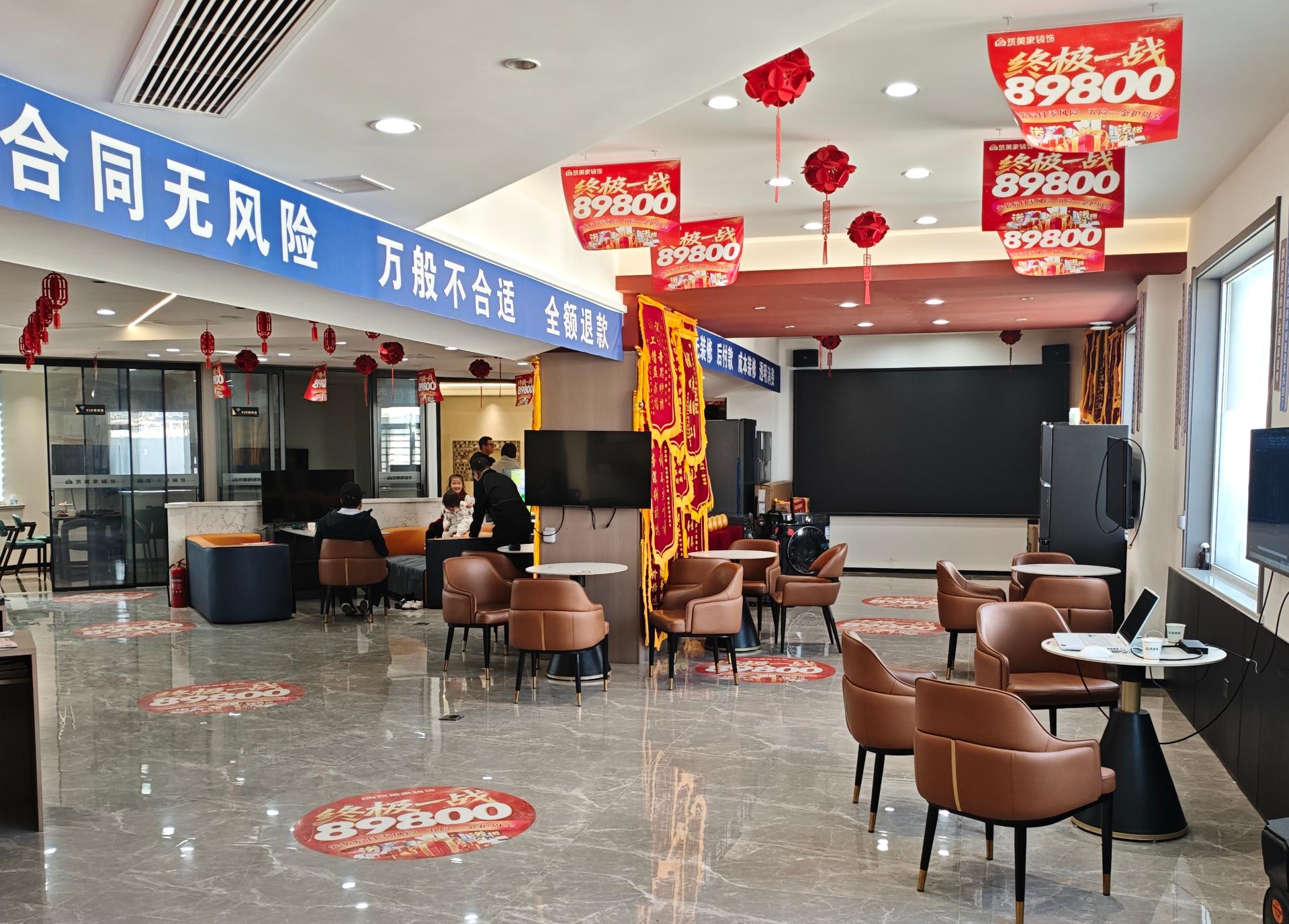 筑美家装饰形象图