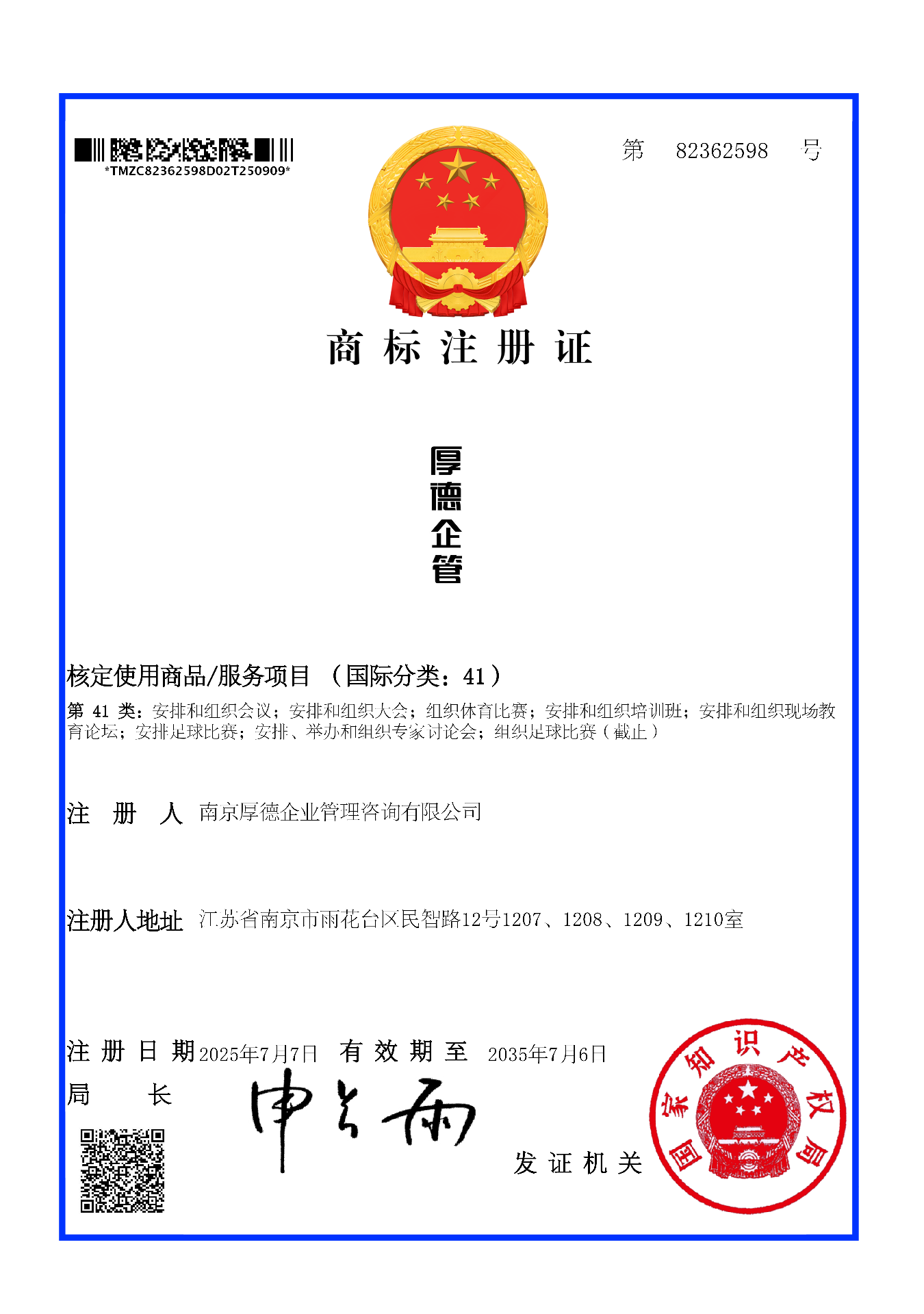 厚德企管安徽分公司培训现场