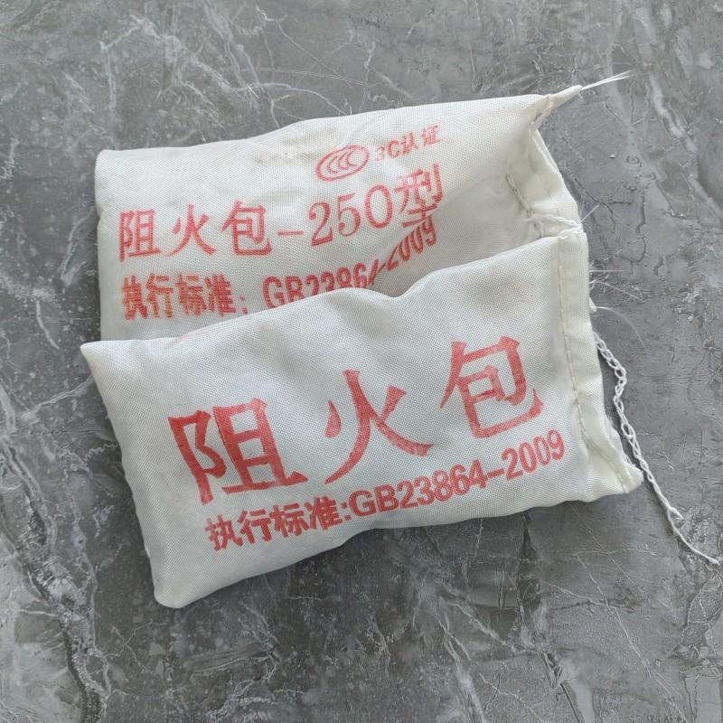 河北炬安节能科技有限公司阻火包产品展示