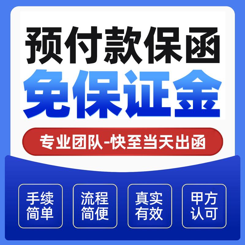 河南中泽工程担保集团有限公司