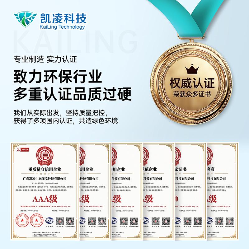 广东凯凌生态科技设备